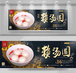 赖汤圆