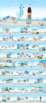 情侣旅游真青春纪念相册PPT