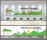 环保文化