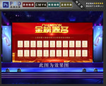 金榜题名