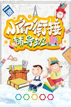 小初街接 辅导班