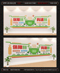 食堂文化墙