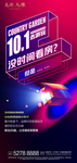 购房节 年中盛典图片