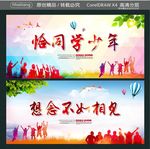 恰同学少年 想念不如相见