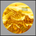 万里长城