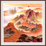 长城国画长城