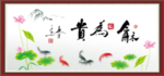 富贵有余