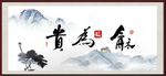 和为贵