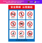 安全乘梯