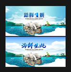 生蚝