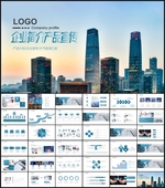 大气公司介绍PPT