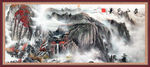办公室山水画