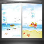 夏日漂流 激情漂流