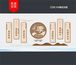 养老文化墙