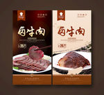 卤牛肉