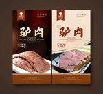 驴肉