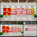 党建墙 党建展厅 党建
