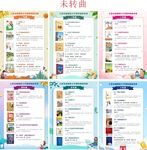好书推荐A4