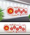 五心好党员党建文化墙