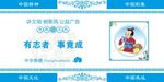 有志者