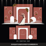 婚礼