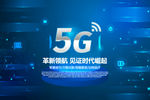 5G海报