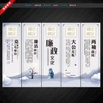 廉政 廉政标语 廉政展板