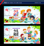 少儿阅读