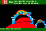 毕业拱门造型