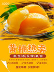黄桃热卖