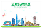 成都地标建筑