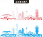 成都地标建筑