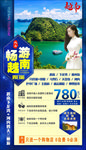 越南旅游 畅游越南