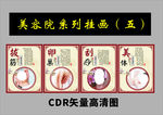 美容院挂画5