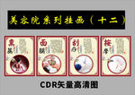 美容院挂画12