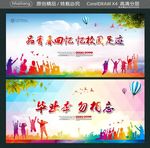 品青春回忆 忆校园足迹 毕业季