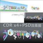 蜂巢式健康宣传栏