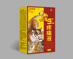 虎王疼痛液包装设计展开图