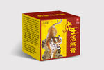 虎王活络膏展开图