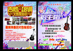 玩乐吉他