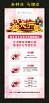 雅梦皮肤管理 宣传展架