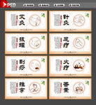 中医理疗