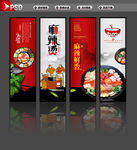 麻辣烫