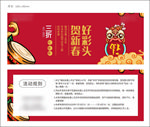 新年年货代金券
