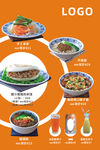 肉夹馍凉皮热干面价格海报