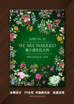 婚礼水牌