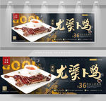 尤溪卜鸭