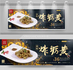 炸蛎黄