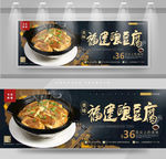 福建酿豆腐