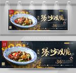 爆炒双脆